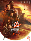 179902钢手火影